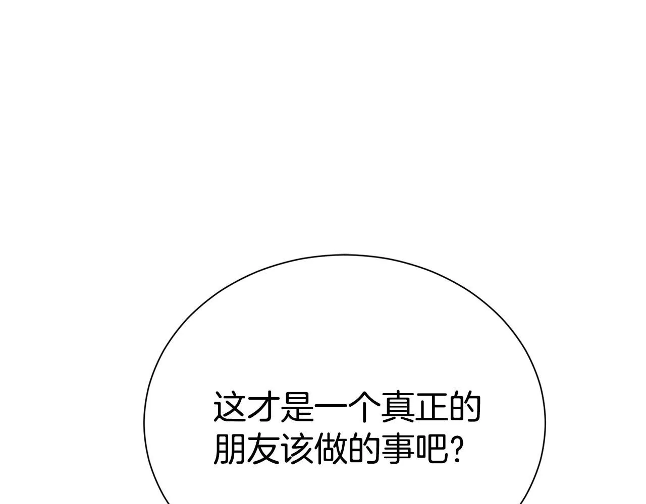 第60话 疯女人144