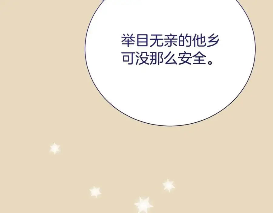 第76话 猜忌82