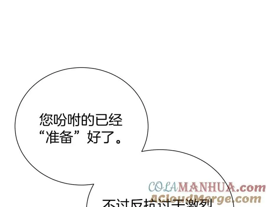 第74话 整治人渣48