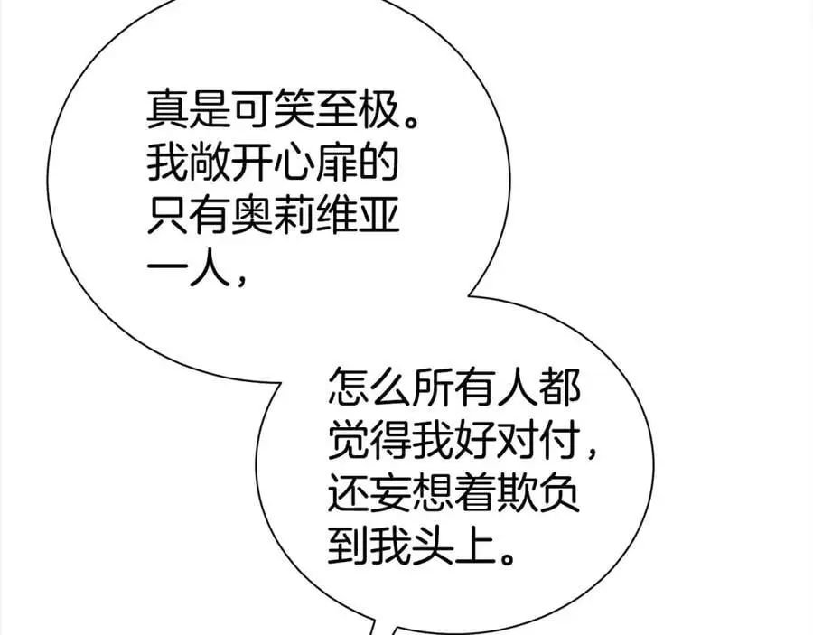 第74话 整治人渣63