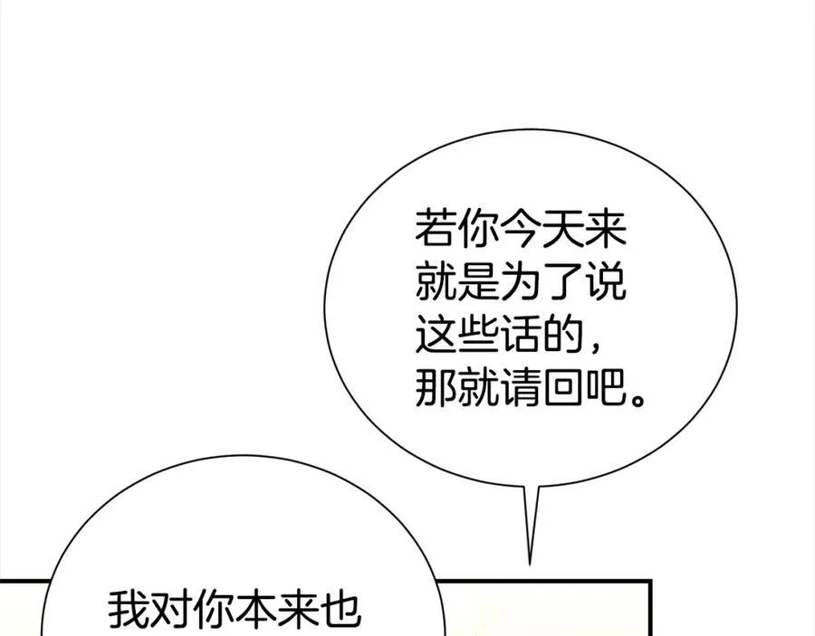 第84话 上门找茬158