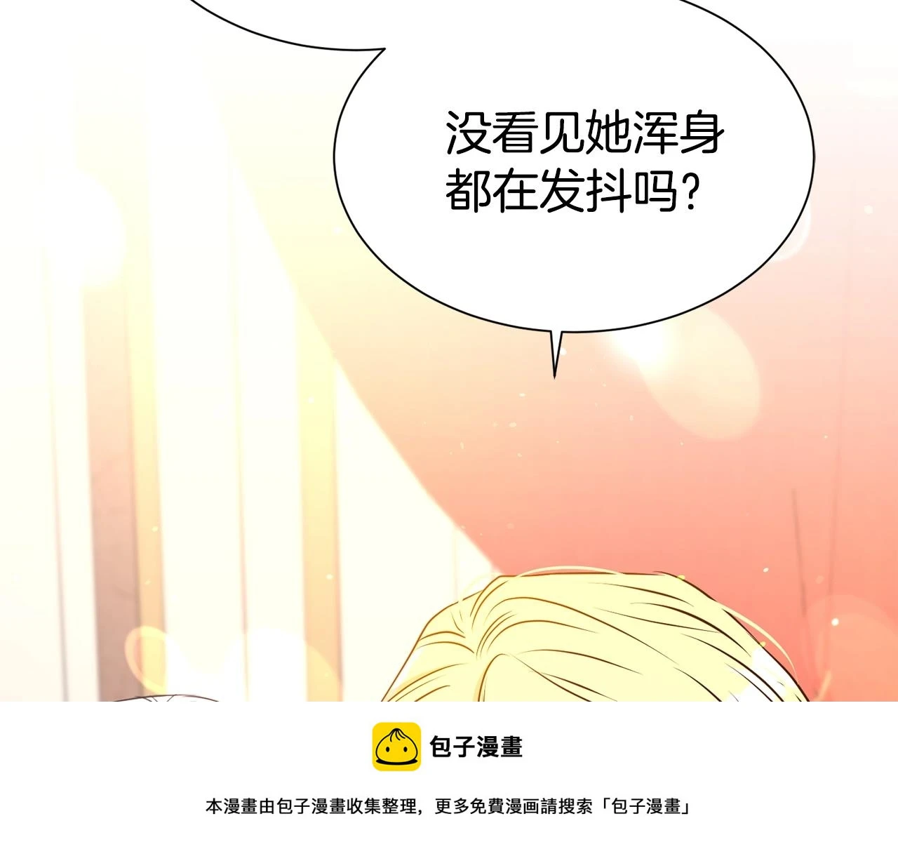 第44话 判若两人49