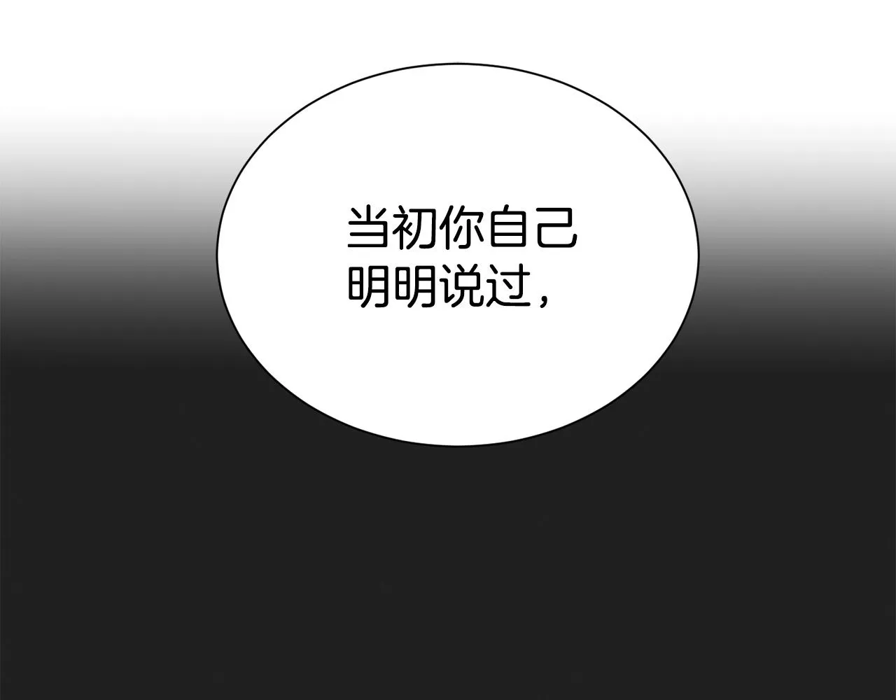 第58话 不会放你自由99