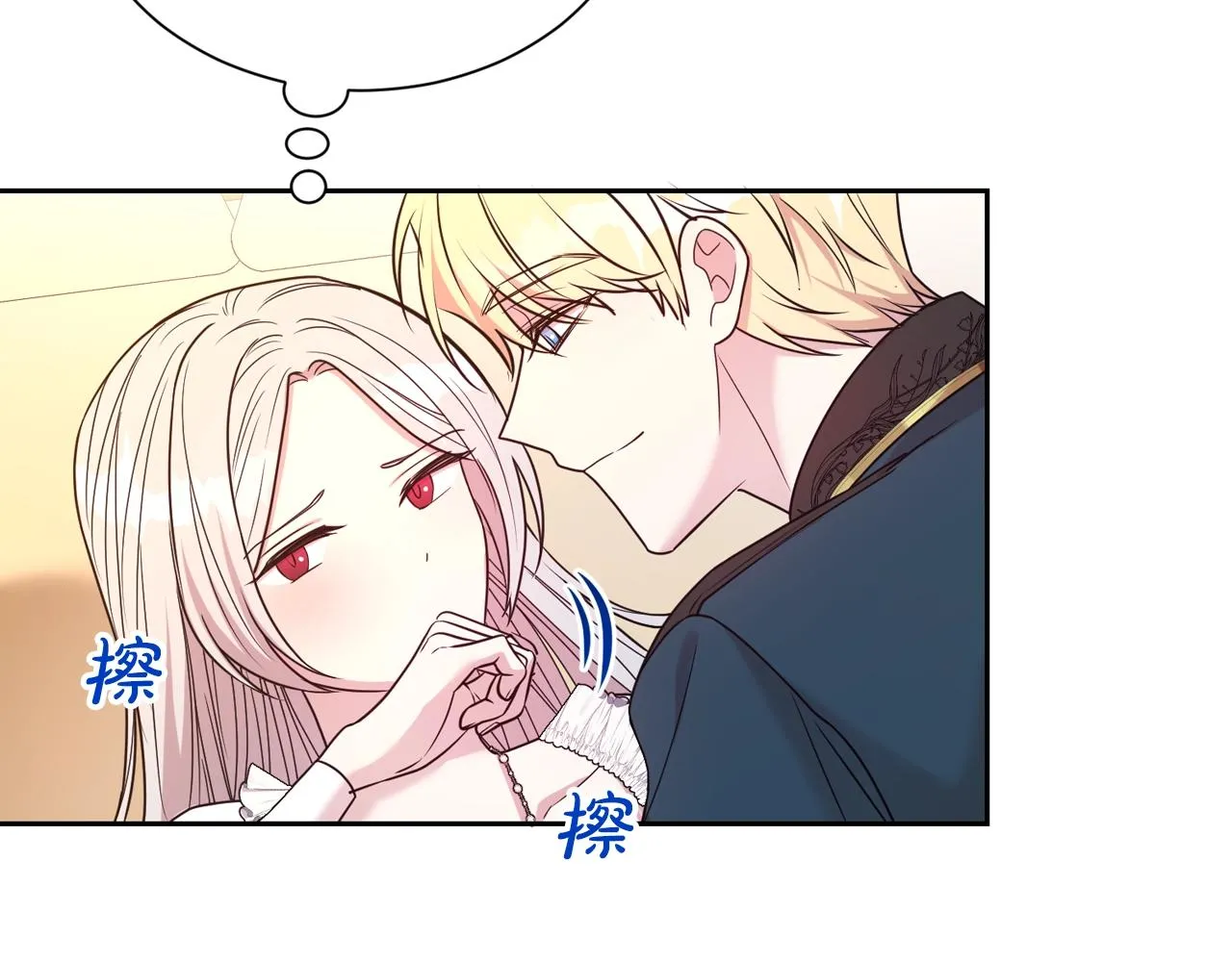 第54话 甜蜜治疗71