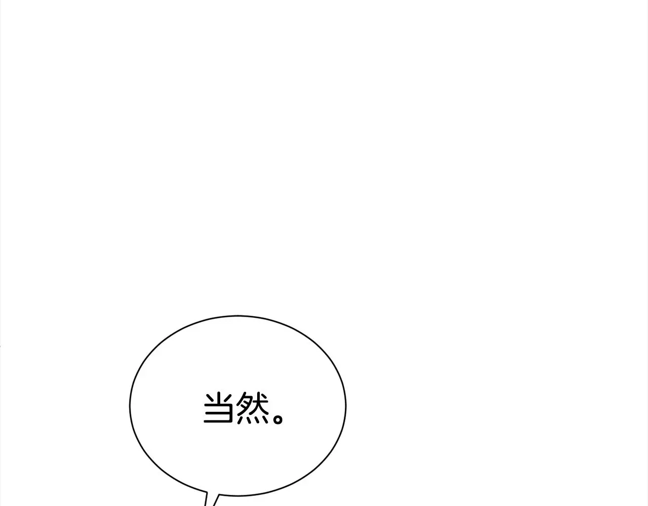 第73话 化解危机106