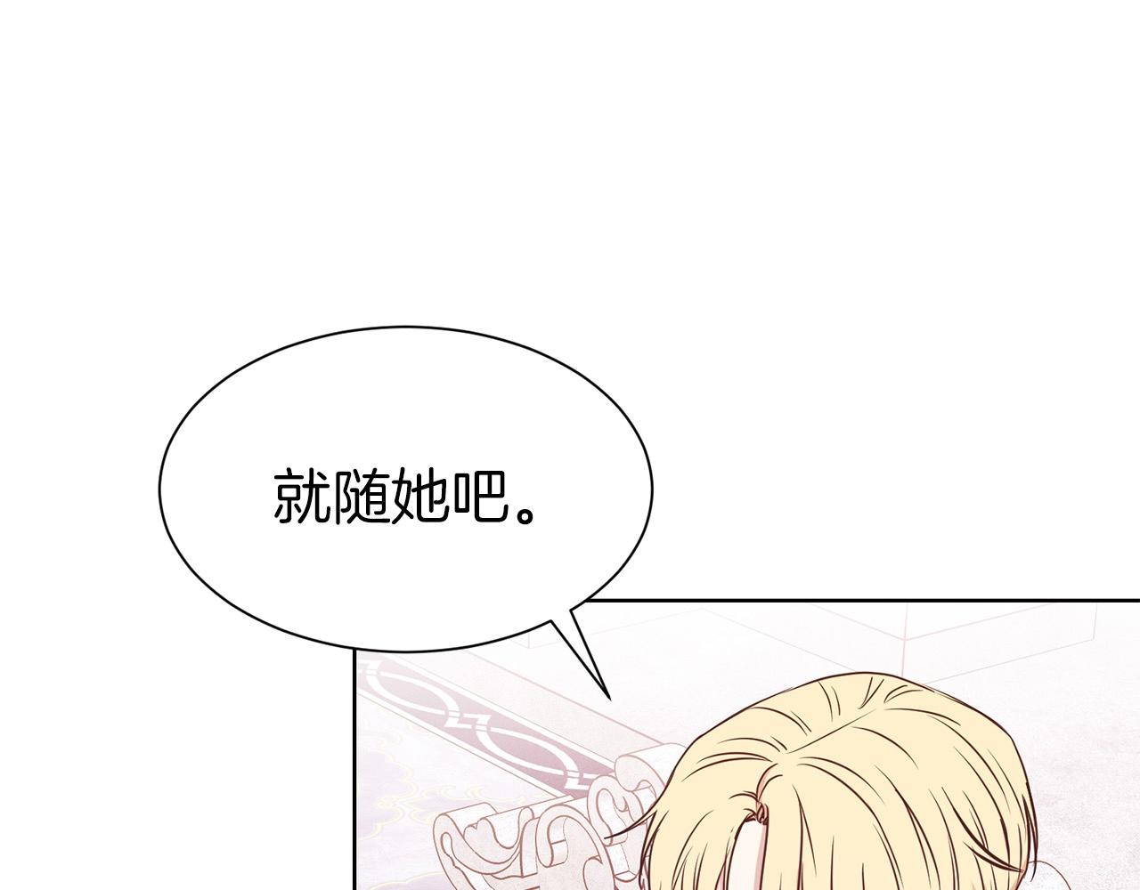 第9话 奇怪的女人119
