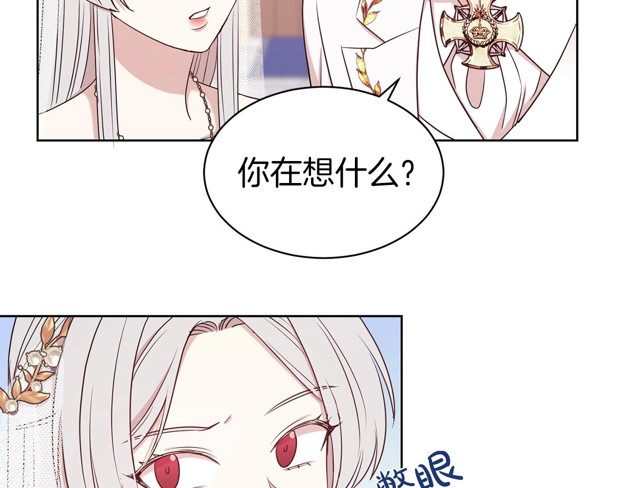 第13话 华丽婚礼109
