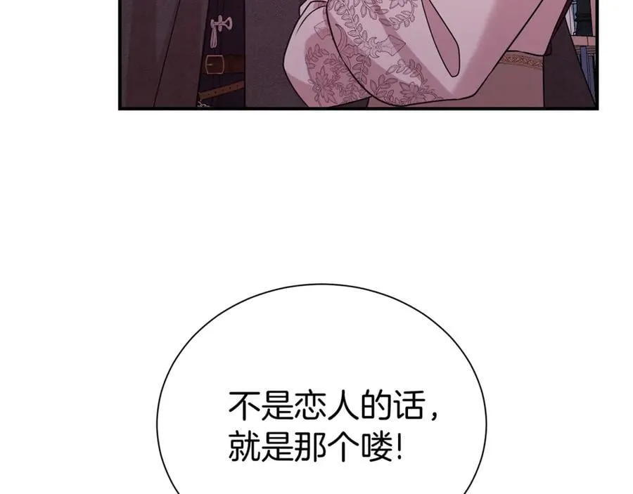 第93话 好想他9