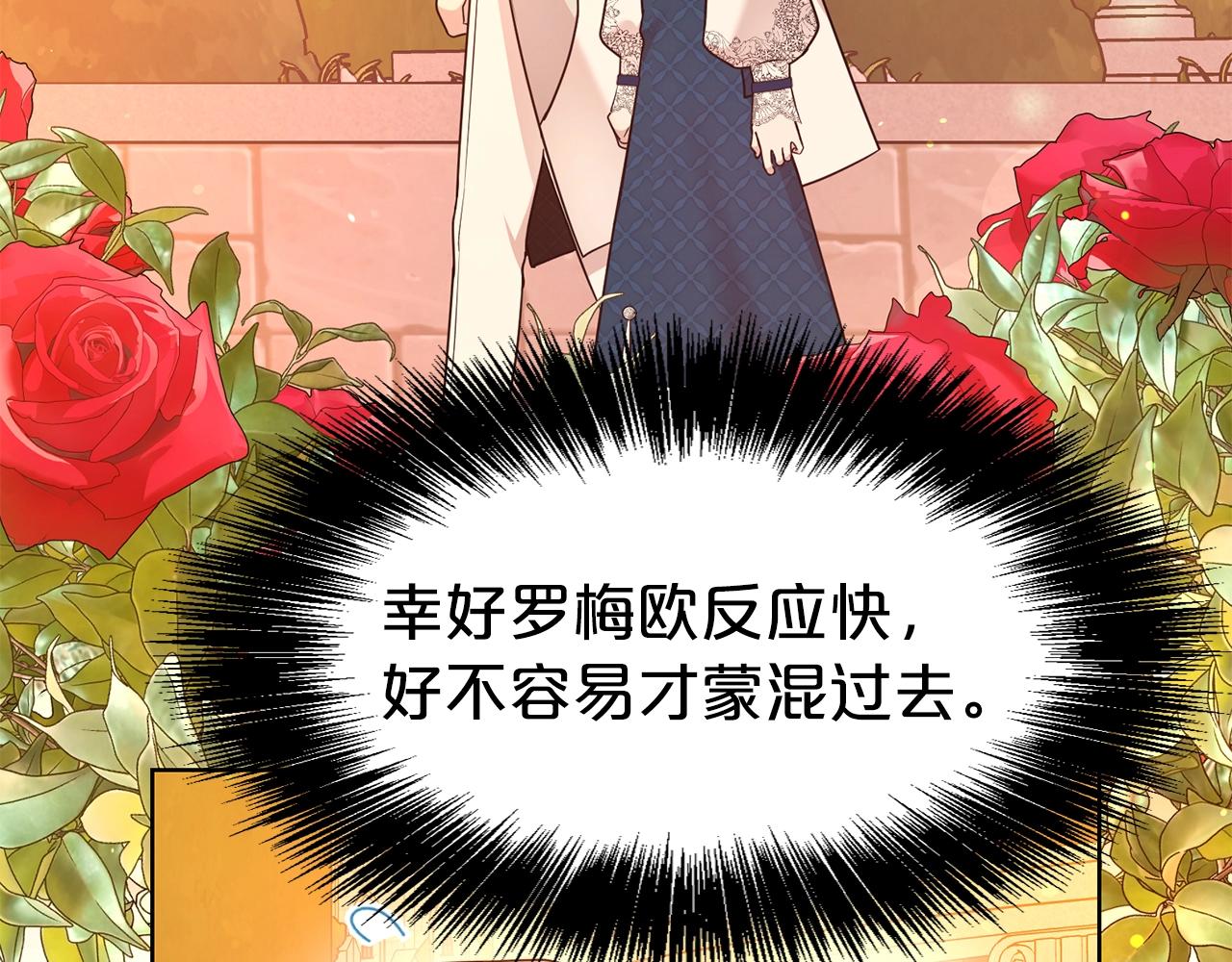 第35话 托付70