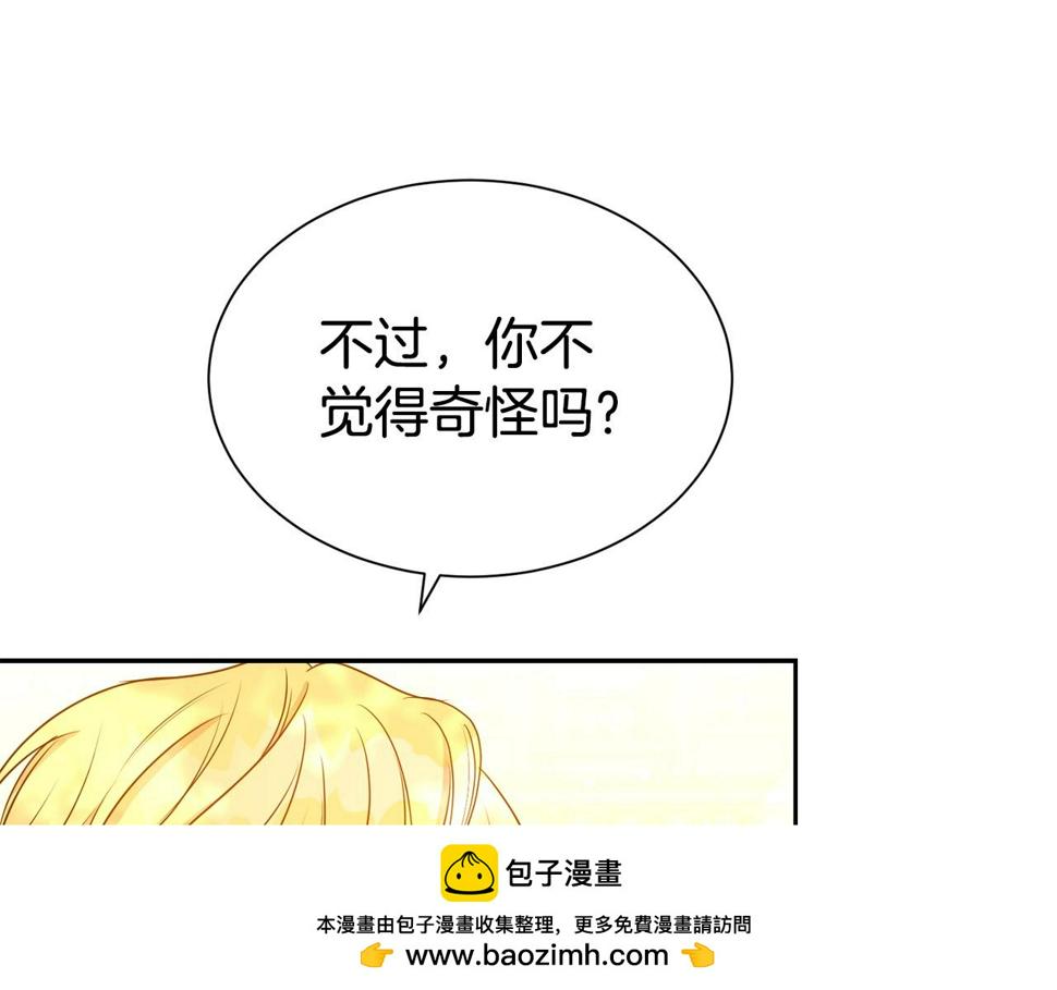 第45话 他不会放过我99