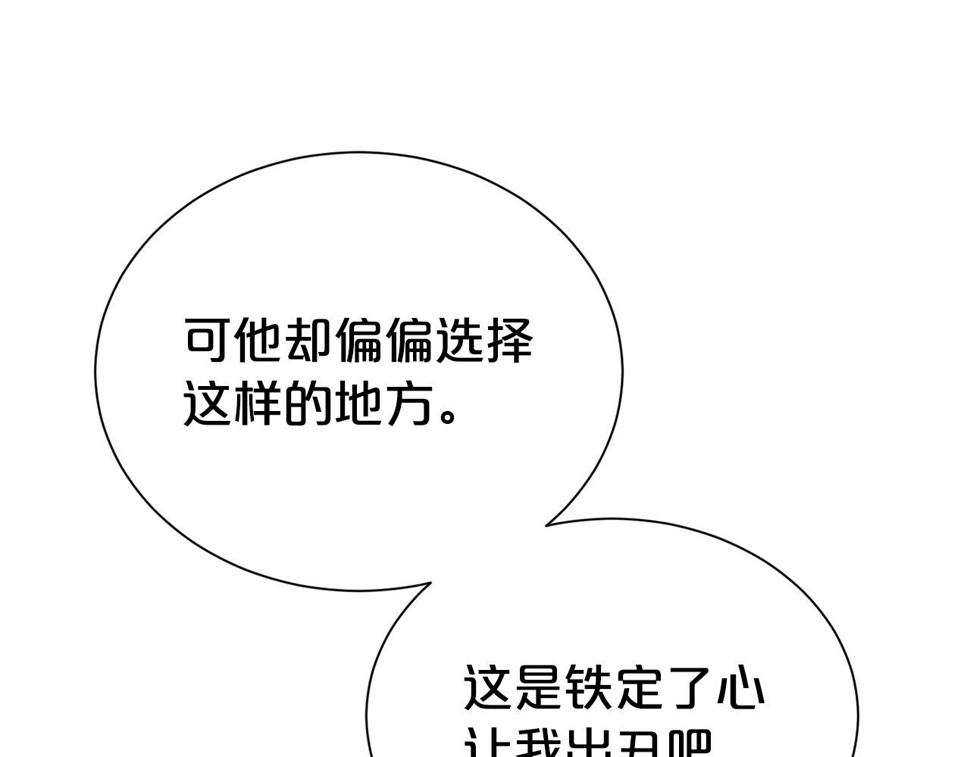 第48话 好老公他醋了170