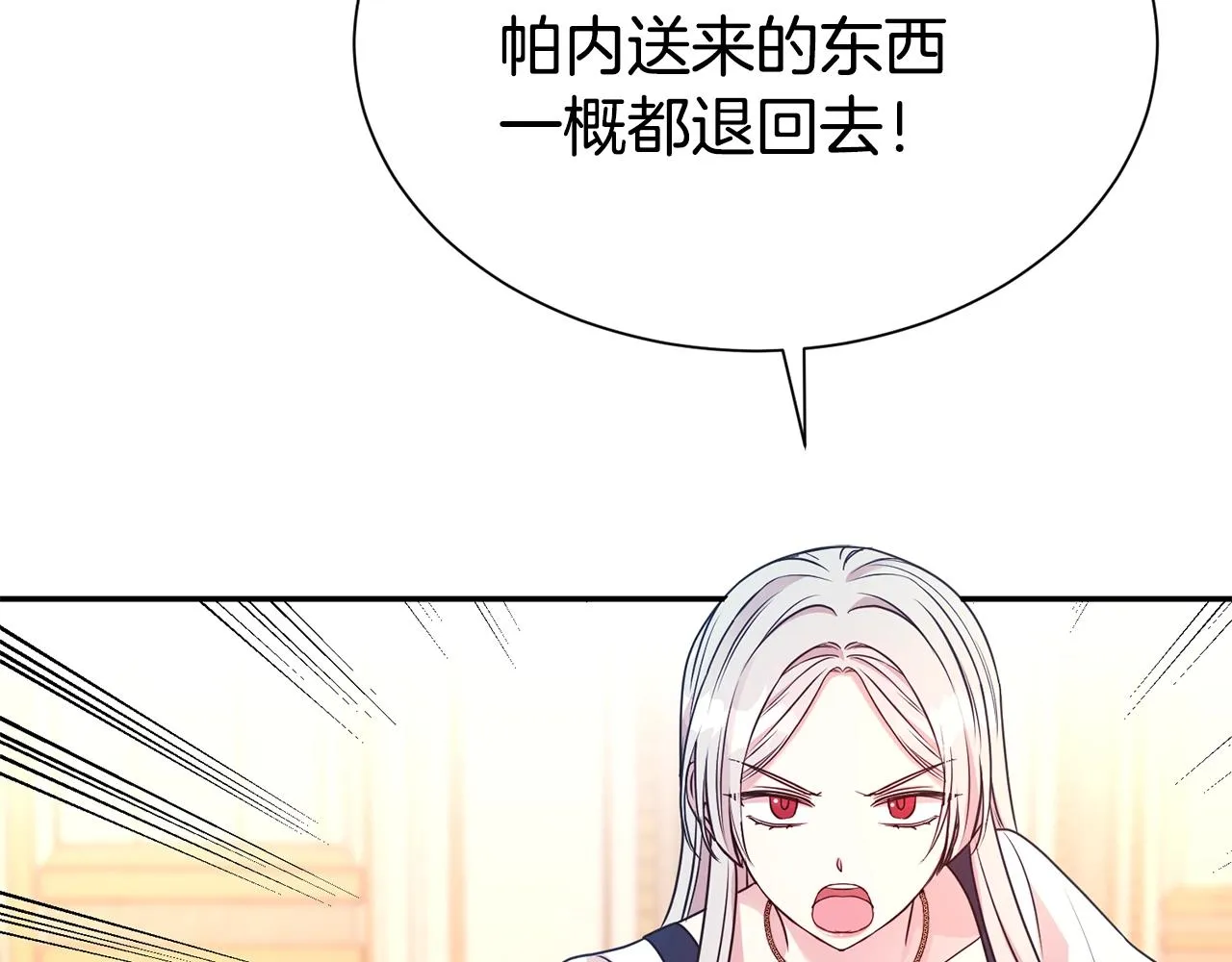 第57话 情敌礼物103