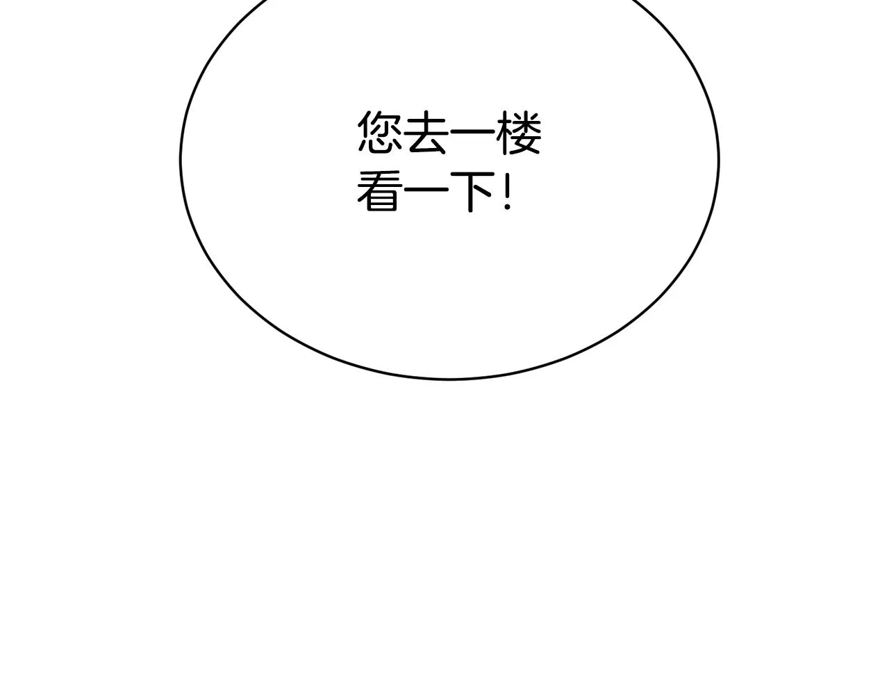 第57话 情敌礼物59