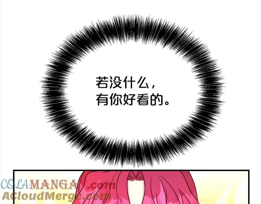 第85话 国王的挑唆160