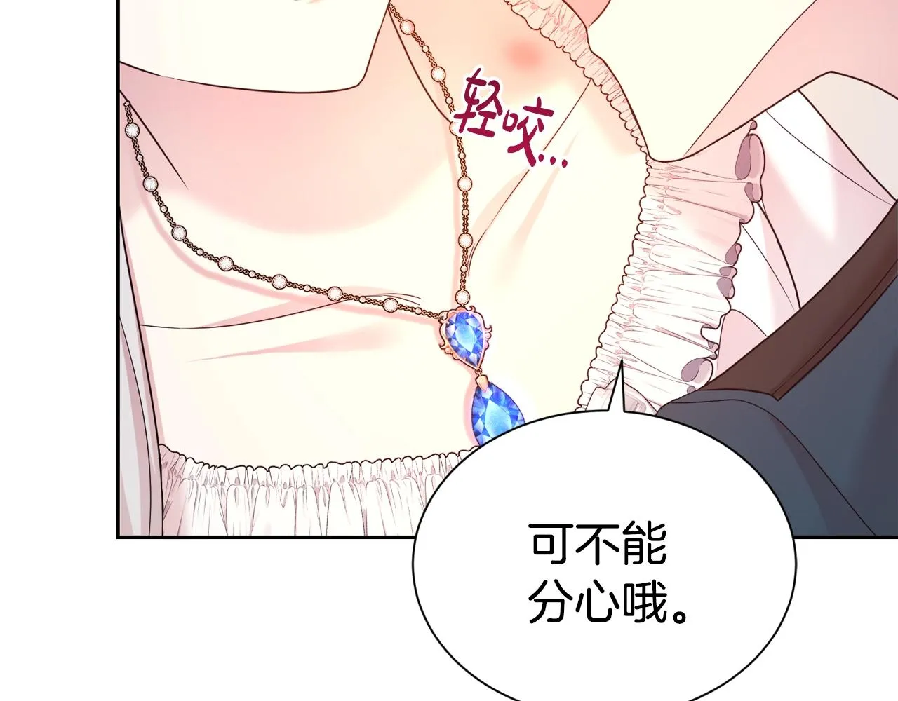 第54话 甜蜜治疗76