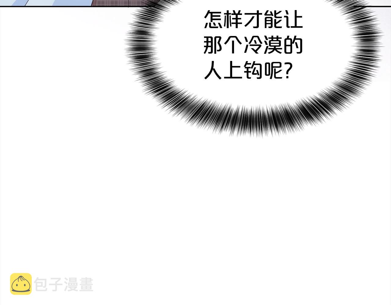 第4话 国民“石男”41