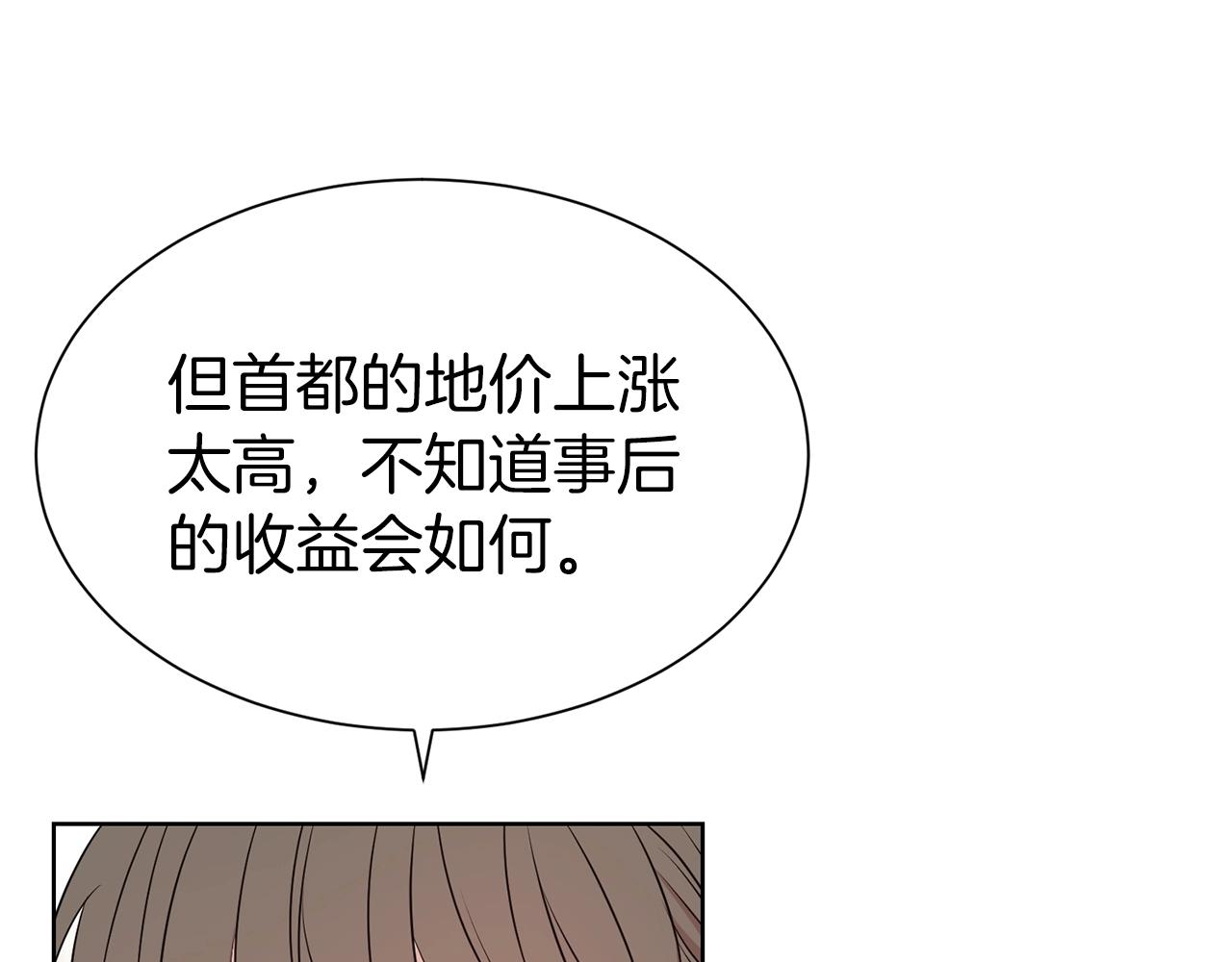 第29话 都依你85