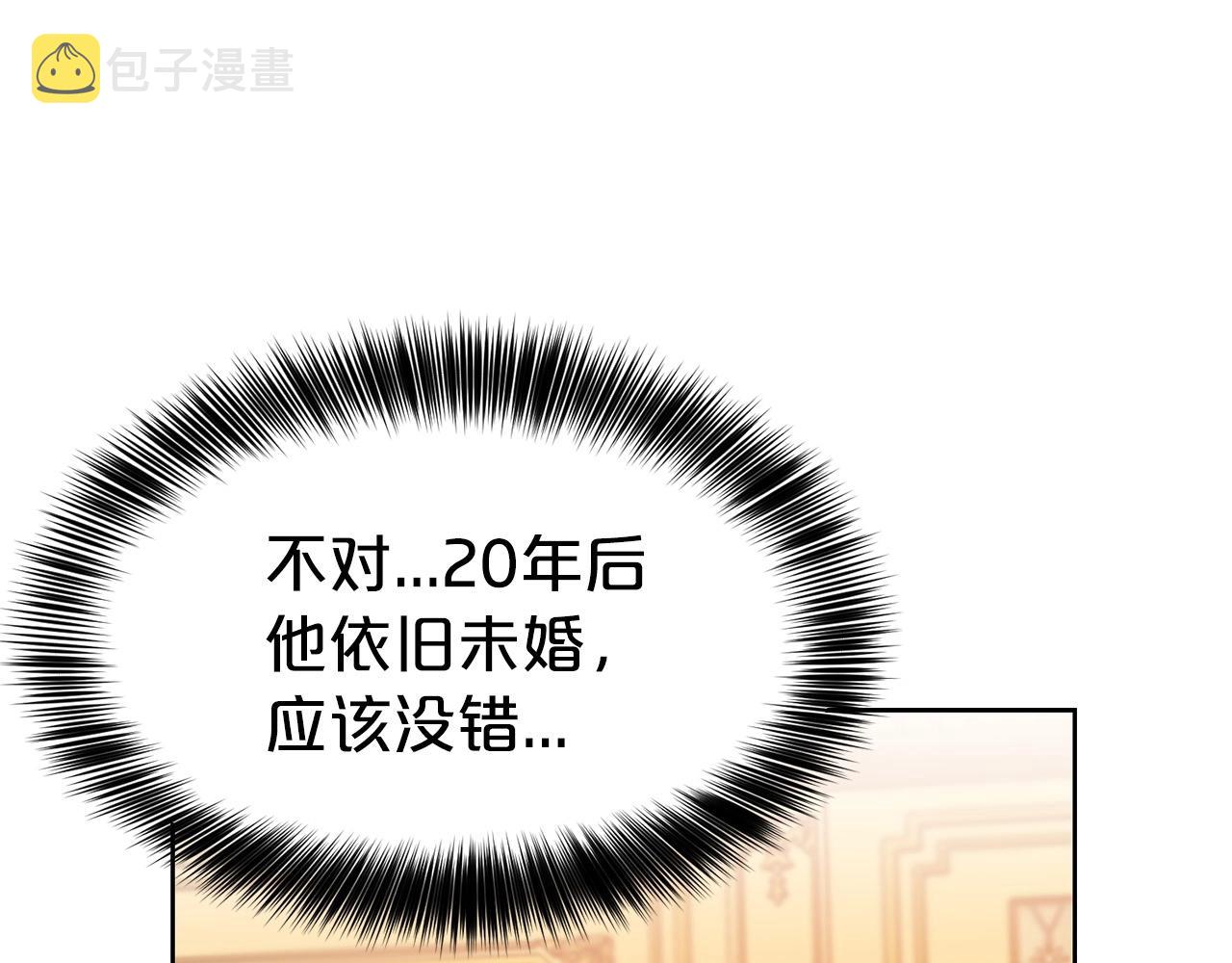 第8话 性感男人40