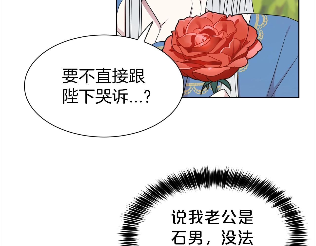 第3话 结束婚姻163