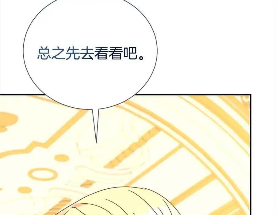 第74话 整治人渣66