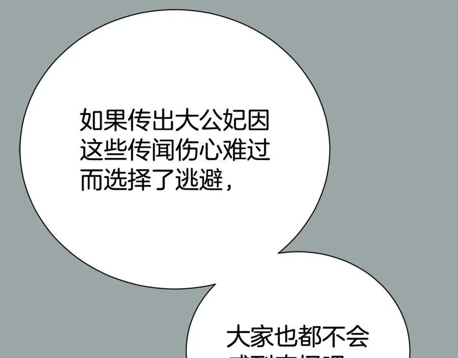 第二季完结篇 神秘失踪165
