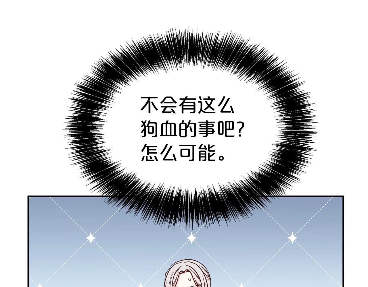 第33话 针锋相对112