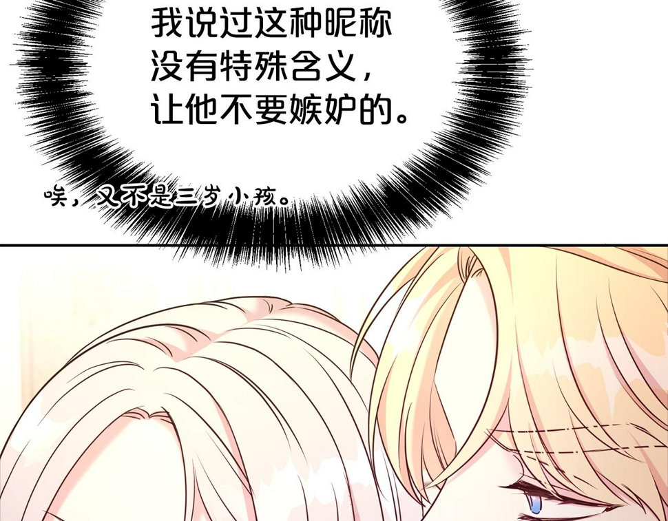 第48话 好老公他醋了42