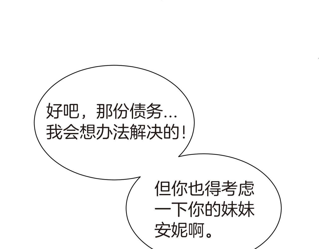 第26话 威胁71