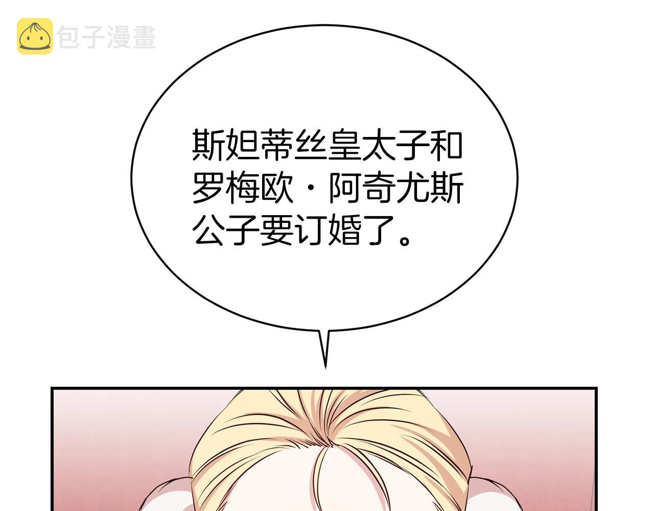 第42话 感情热火朝天136