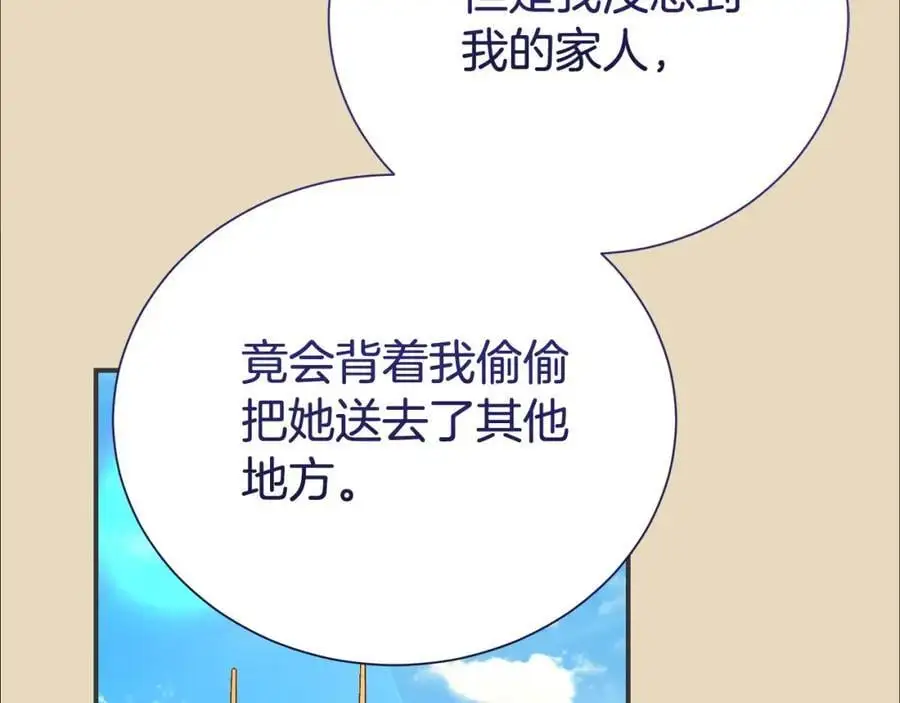 第76话 猜忌111
