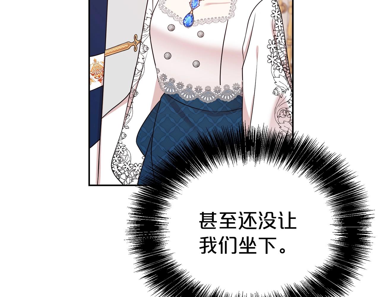 第33话 针锋相对79