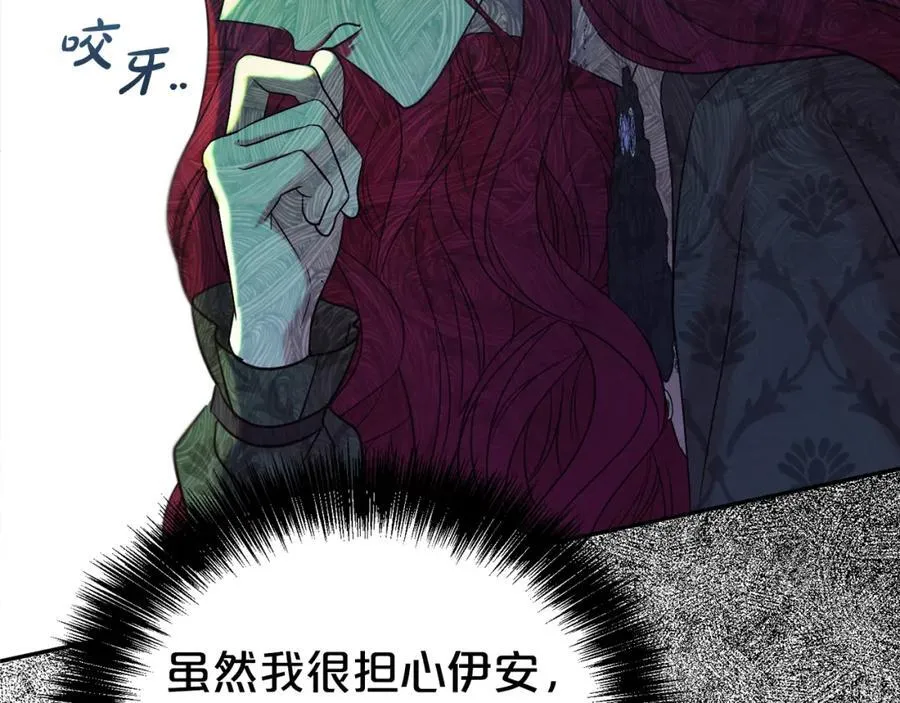第85话 国王的挑唆107
