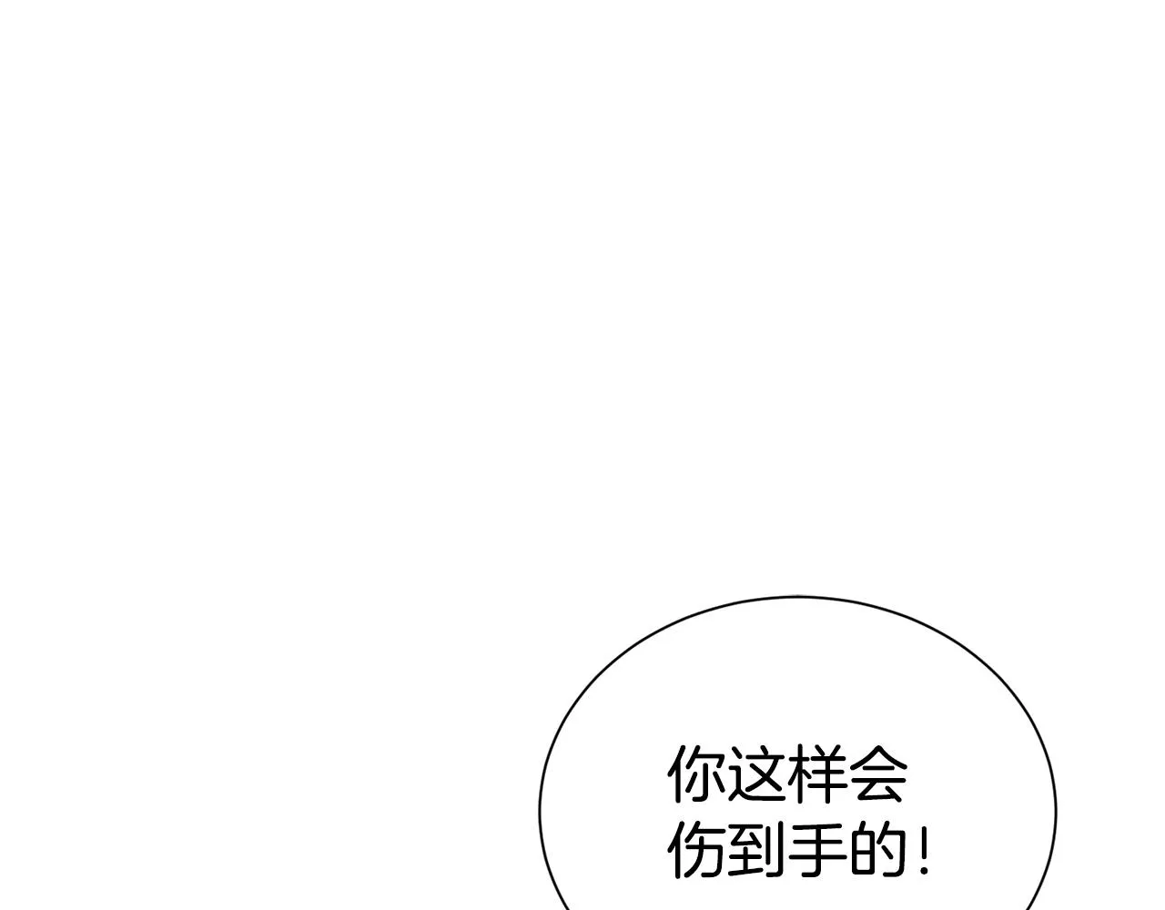 第57话 情敌礼物148