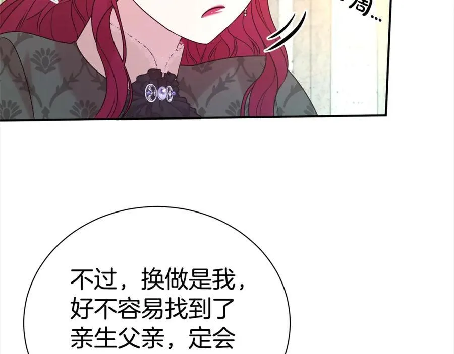 第84话 上门找茬151
