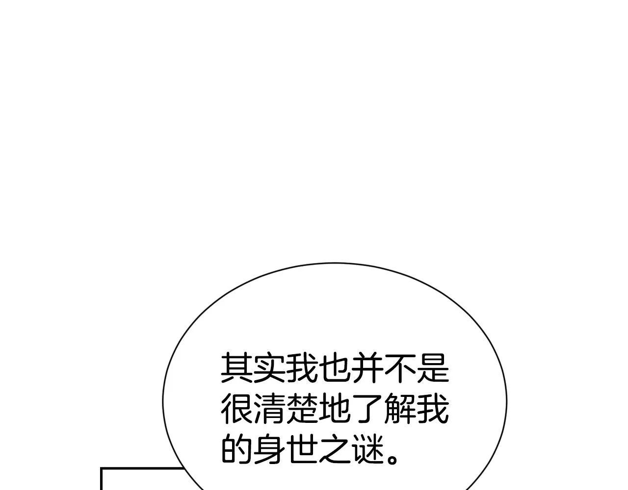 第56话 天生一对21