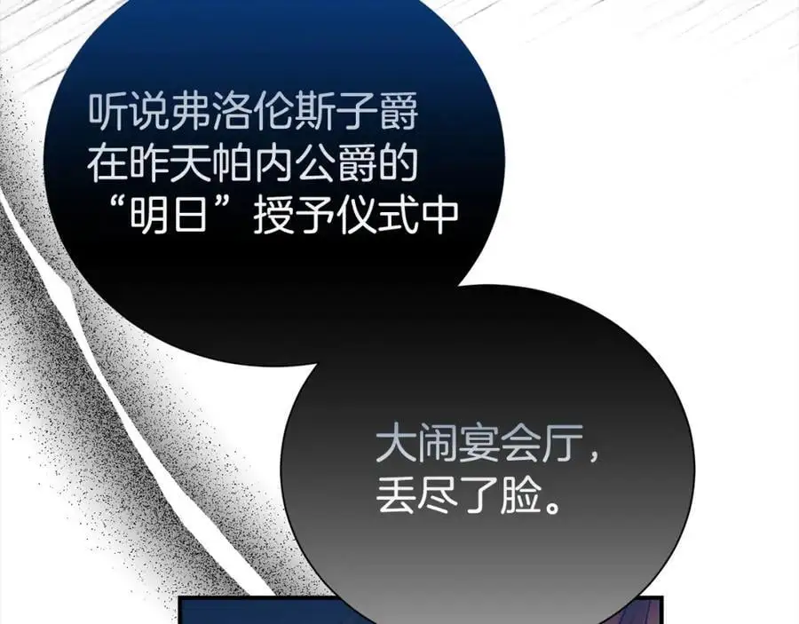 第77话 诉说心声45