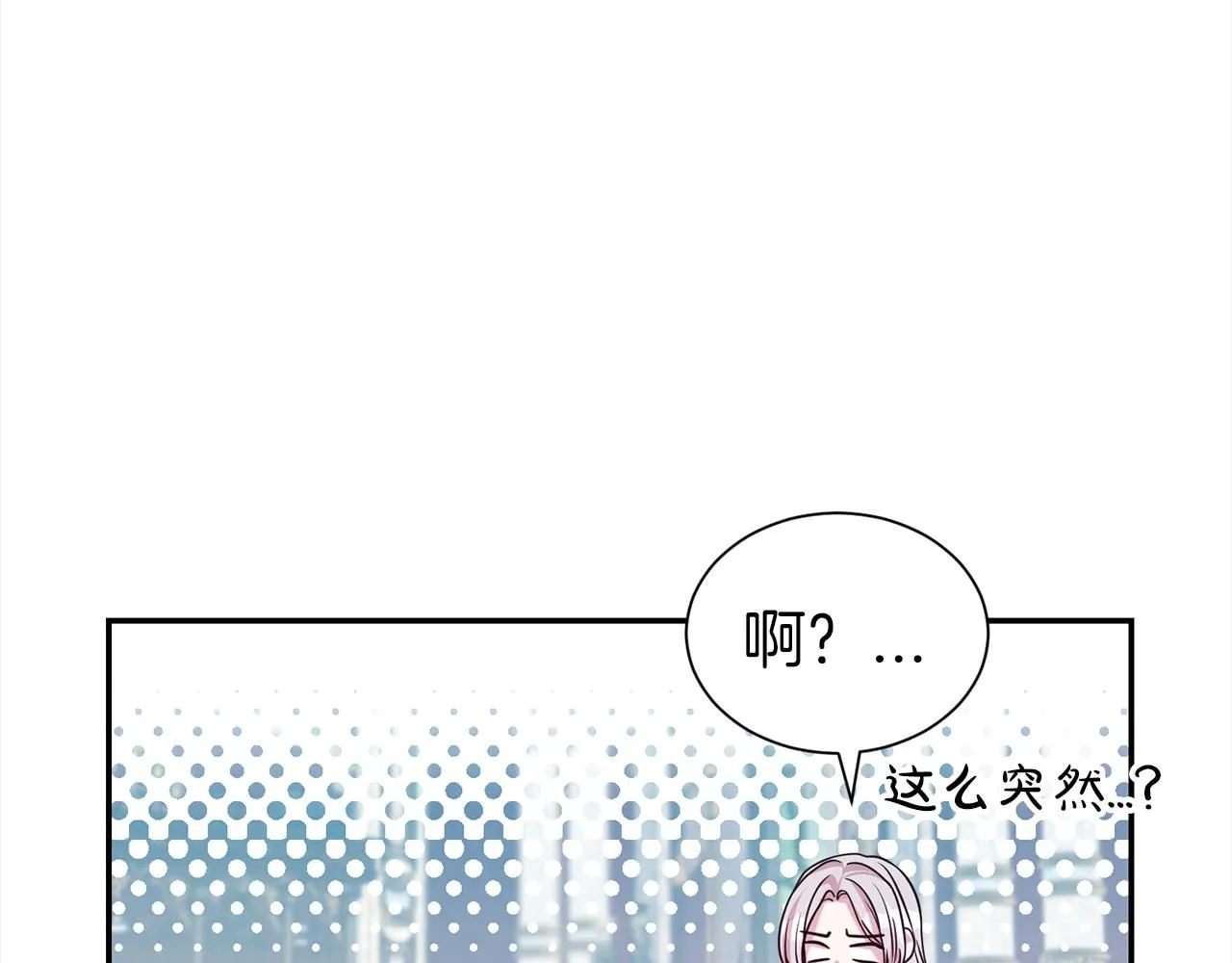 第64话 挖墙脚29