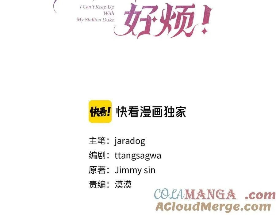 第87话 半路遇险？40