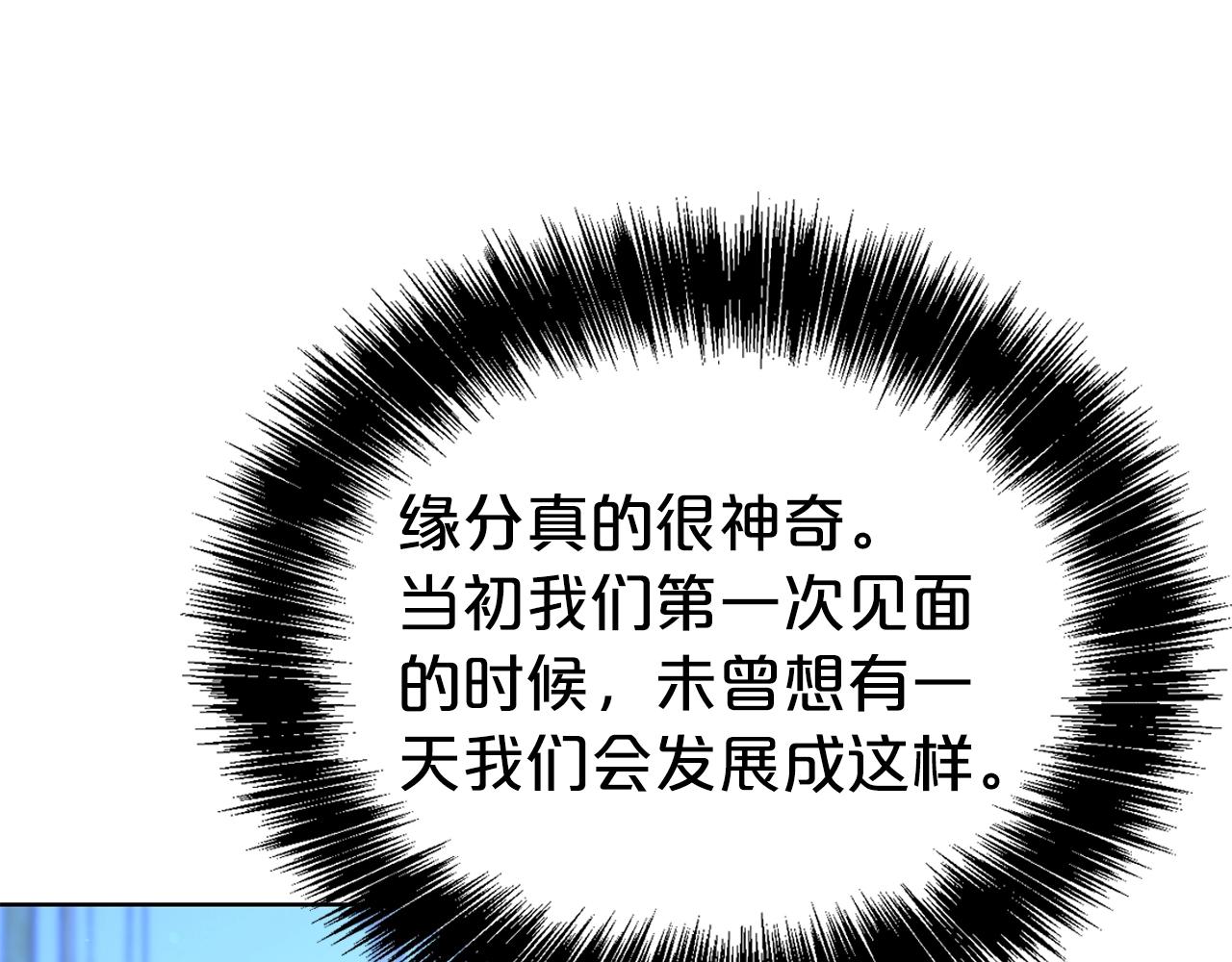 第39话 接受爱意79
