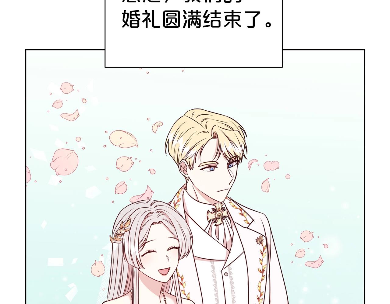 第14话 新婚之夜8