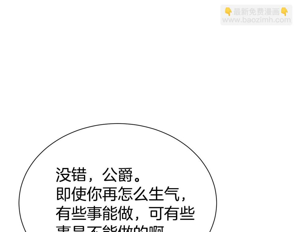 第47话 穷追不舍9