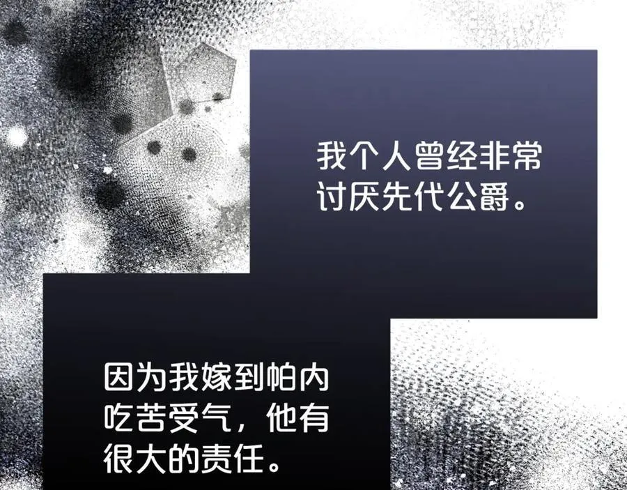 第88话 异样的感情78