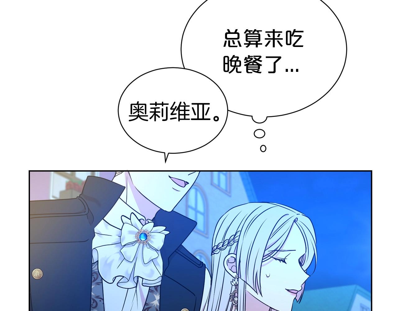 第24话 黏人10