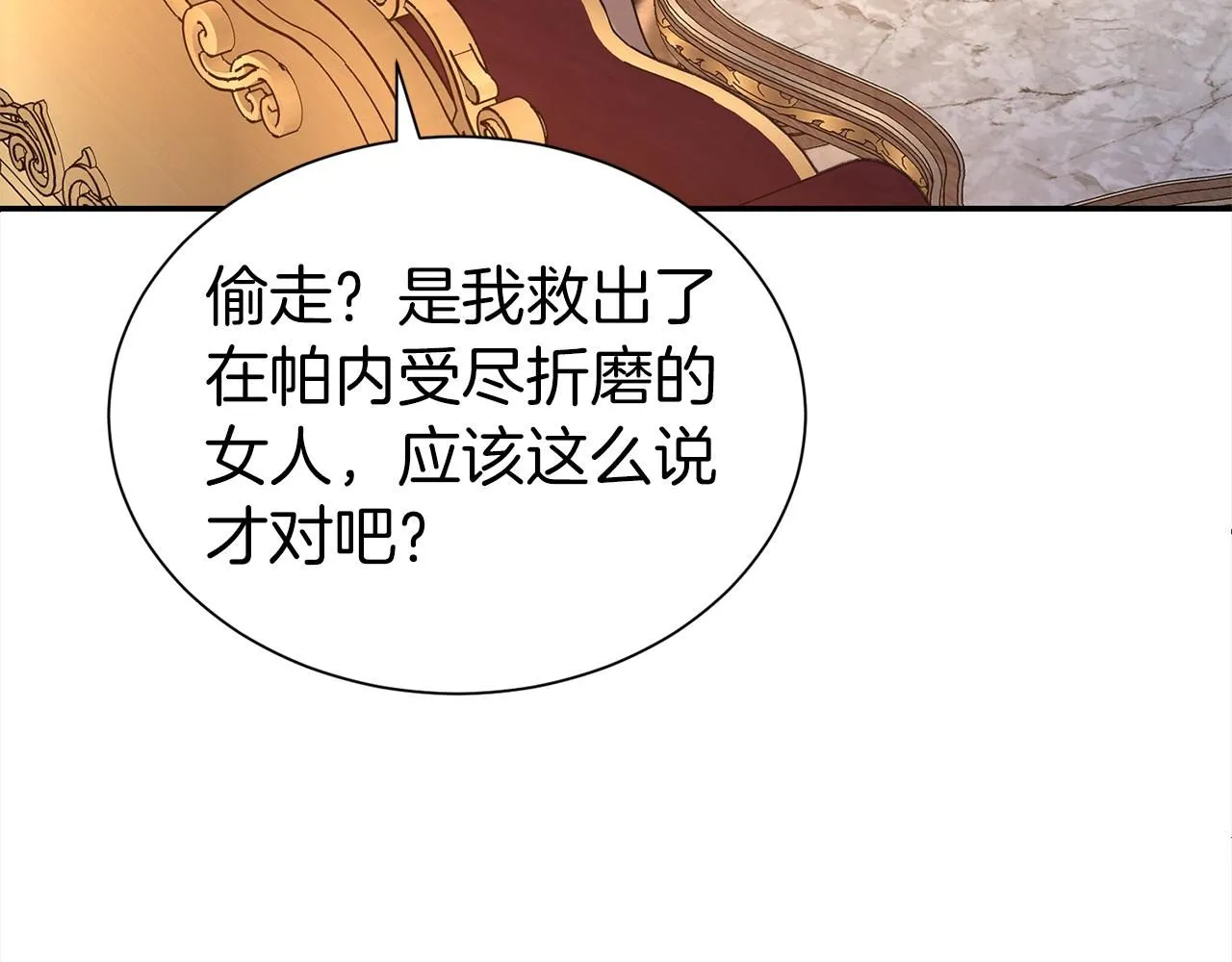 第63话 上门求复合？115