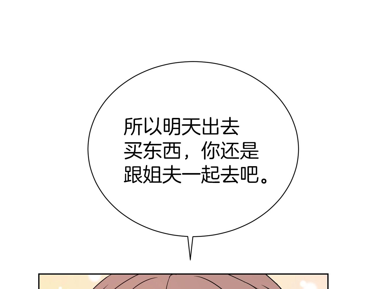 第28话 豪掷千金83