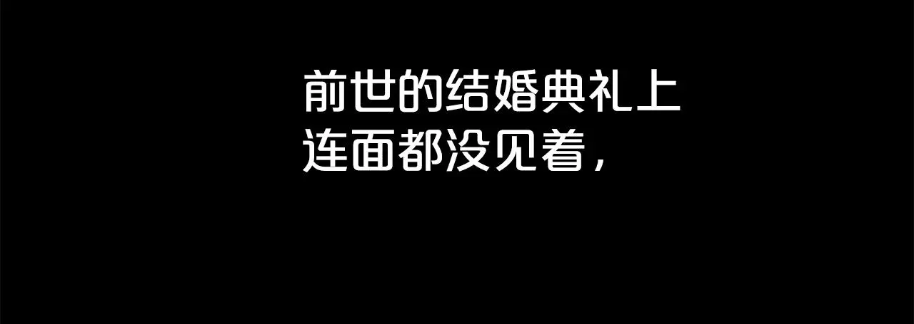 第69话 以婚姻为代价125