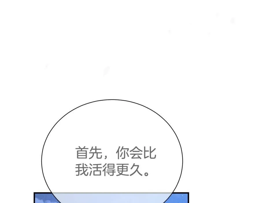 第95话 前夫道歉141