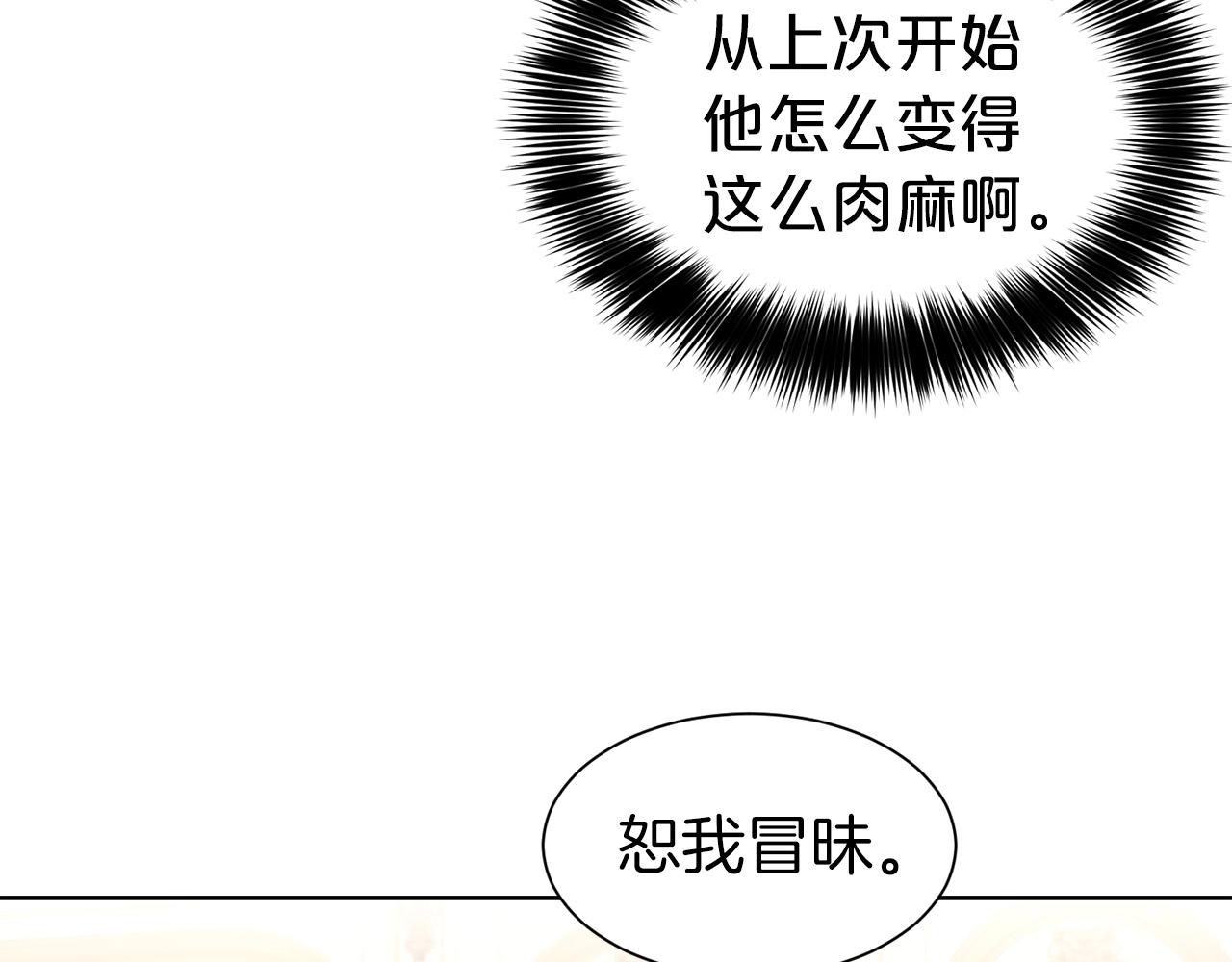 第11话 轻撩84