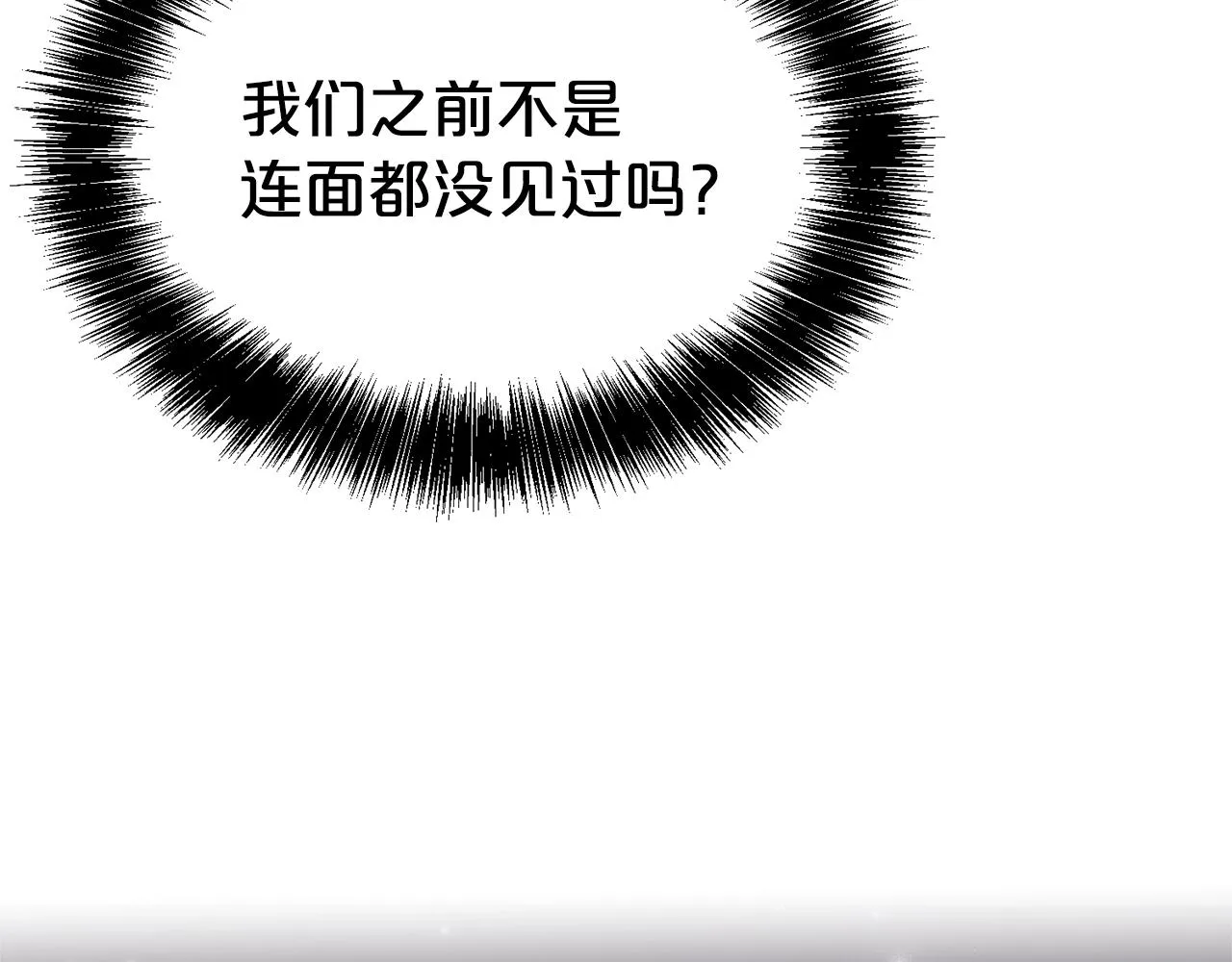 第57话 情敌礼物177