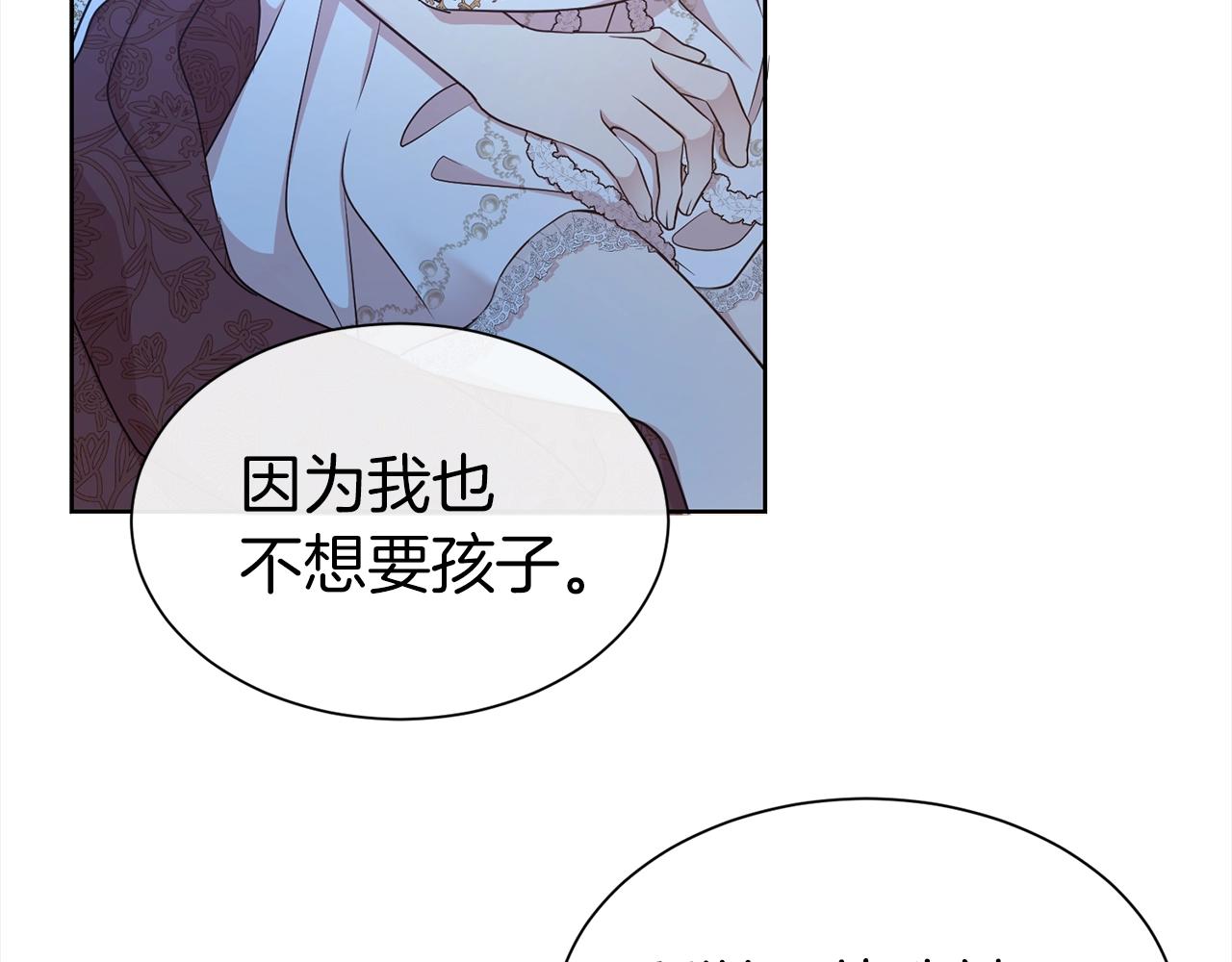 第15话 石男不石？？91